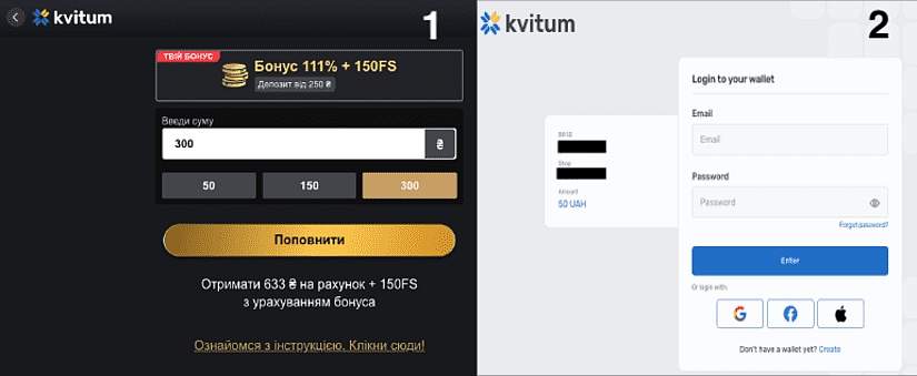 VIP Casino депозит через гаманець Kvitum